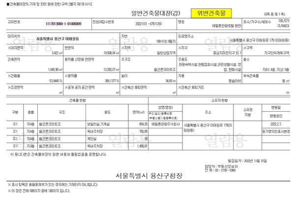 건축물대장 무료열람 정부24 위반건축물