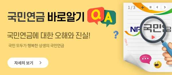 국민연금 계산기 FAQ