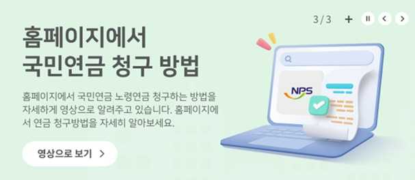 국민연금 계산기 홈페이지