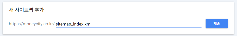 사이트맵 가져올수 없음 sitemap 추가
