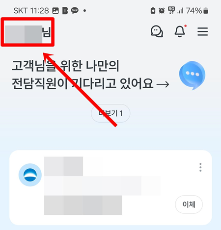 우리은행 이체한도 변경 설정