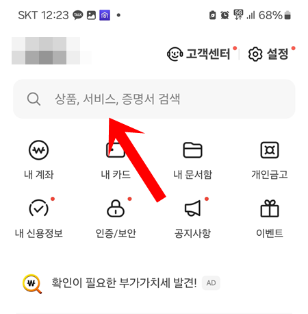 카카오뱅크 이체한도변경