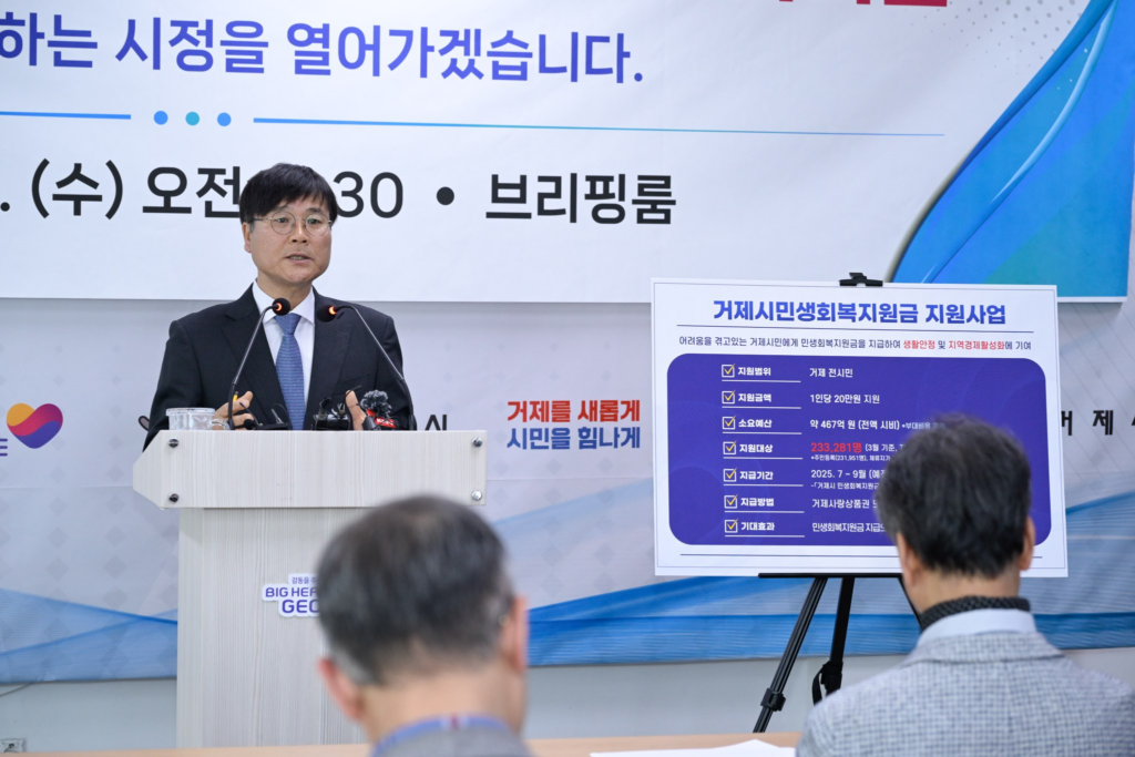민생회복지원금