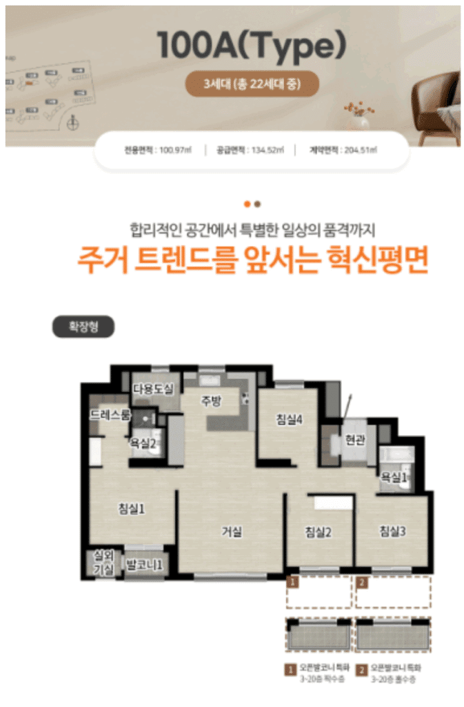 리버센SK뷰롯데캐슬 평면도