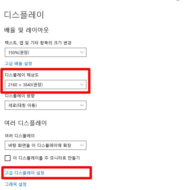 대형 모니터 반응속도 느릴때