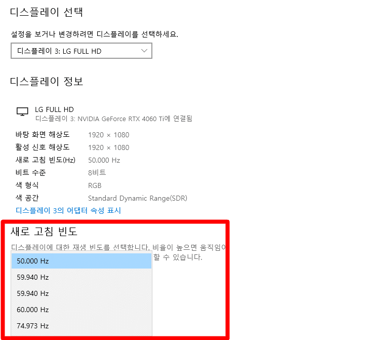 대형 모니터 반응속도 느릴때