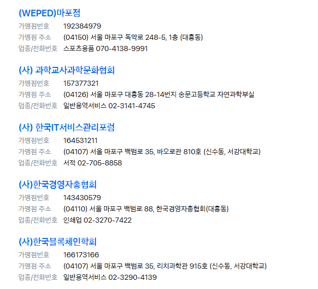 민생회복지원금 사용처 조회 방법 소비쿠폰