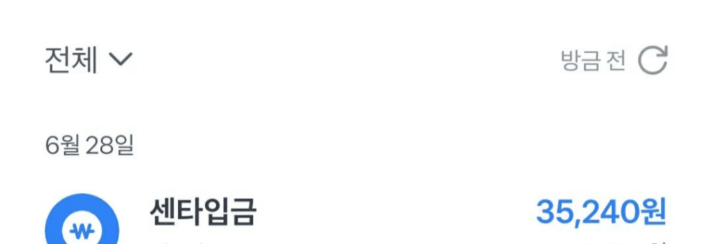 센타입금 뜻