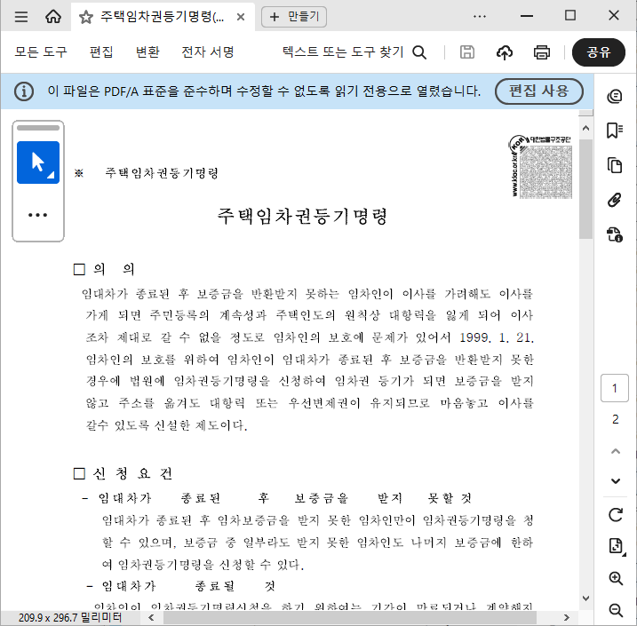 한글 HWP 파일 PDF 변환