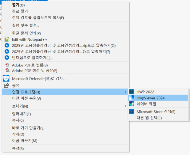 한글 HWP 파일 PDF 변환