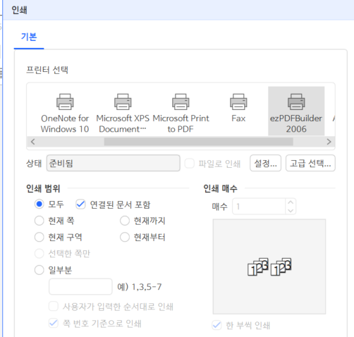 한글 HWP 파일 PDF 변환