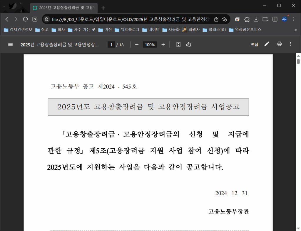 한글 HWP 파일 PDF 변환