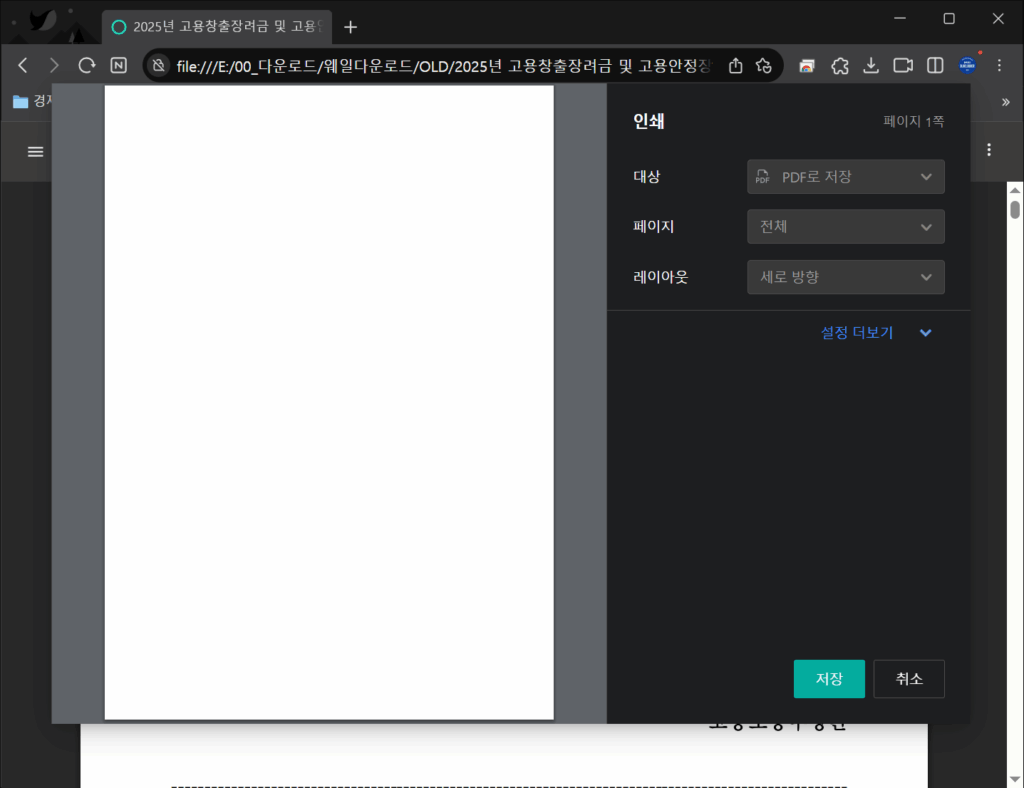 한글 HWP 파일 PDF 변환