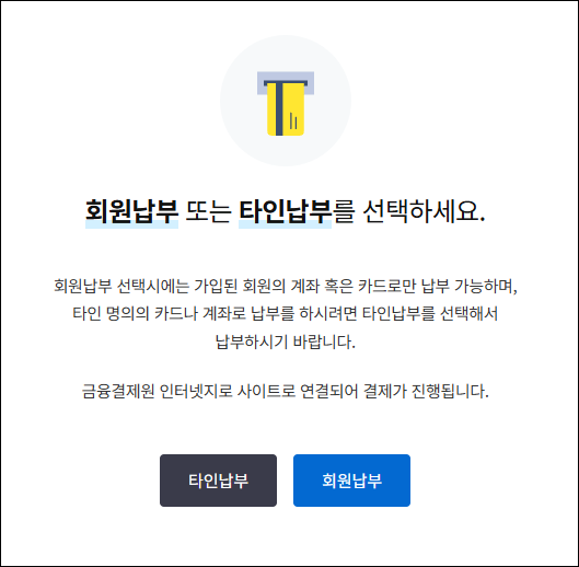 재산세 납부방법