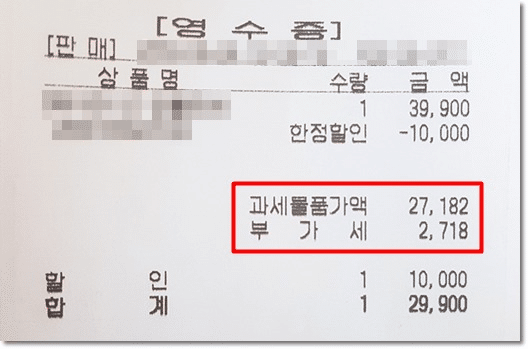 부가세 계산기