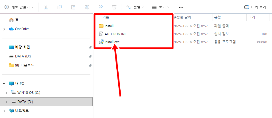 한글 2010 무료 다운로드 방법
