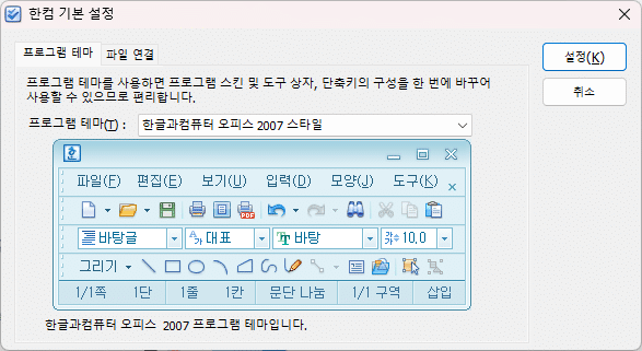 한글 2010 무료 다운로드 방법