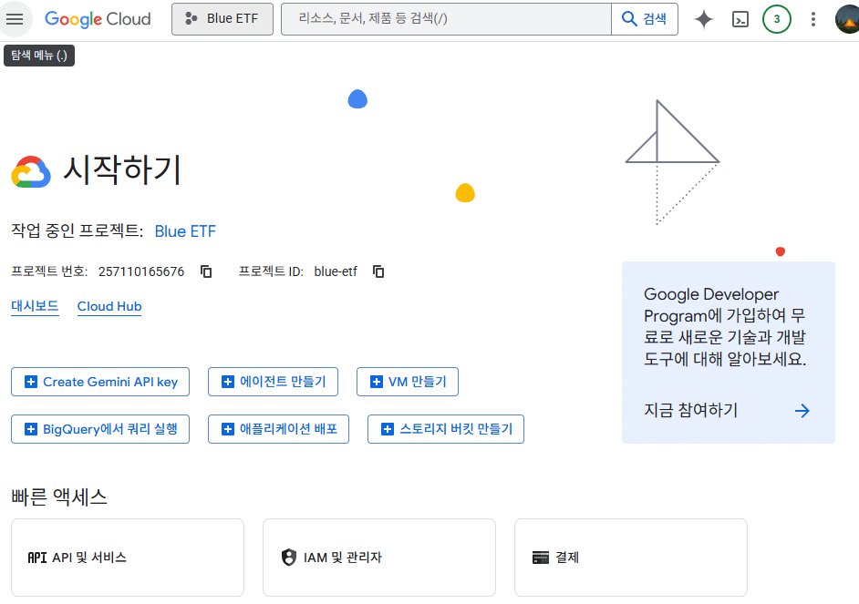 구글 계정으로 로그인