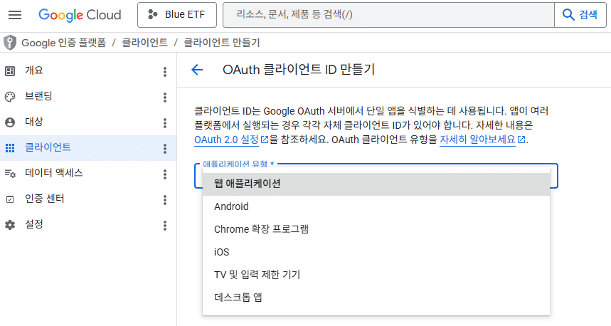 구글 계정으로 로그인