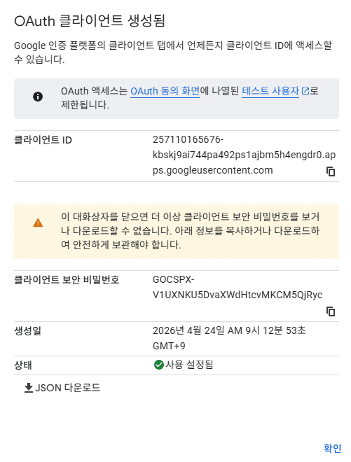 구글 계정으로 로그인