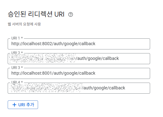 구글 계정으로 로그인
