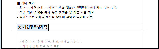 한글 표 다음 페이지 넘기기